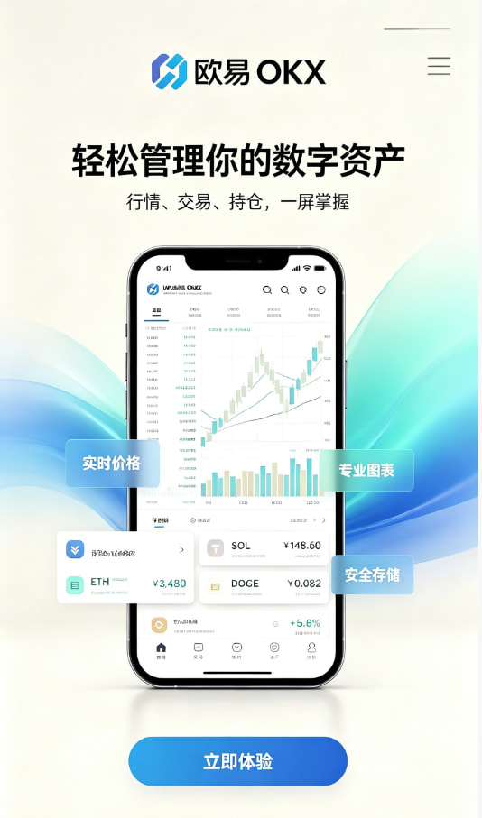 下载欧交易所官方入门科普